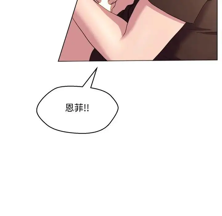 漫画《每日攻略计画》第13话第71张图