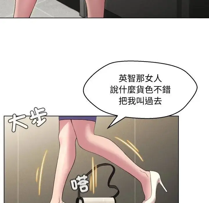 漫画《每日攻略计画》第13话第77张图