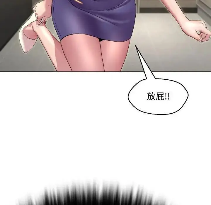 漫画《每日攻略计画》第13话第79张图