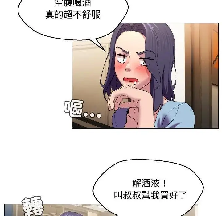 漫画《每日攻略计画》第13话第83张图