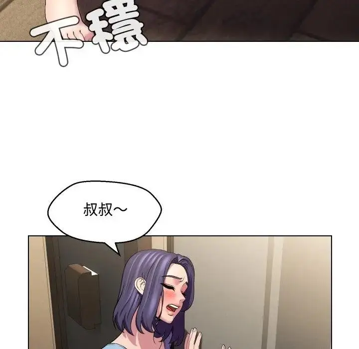 漫画《每日攻略计画》第13话第87张图