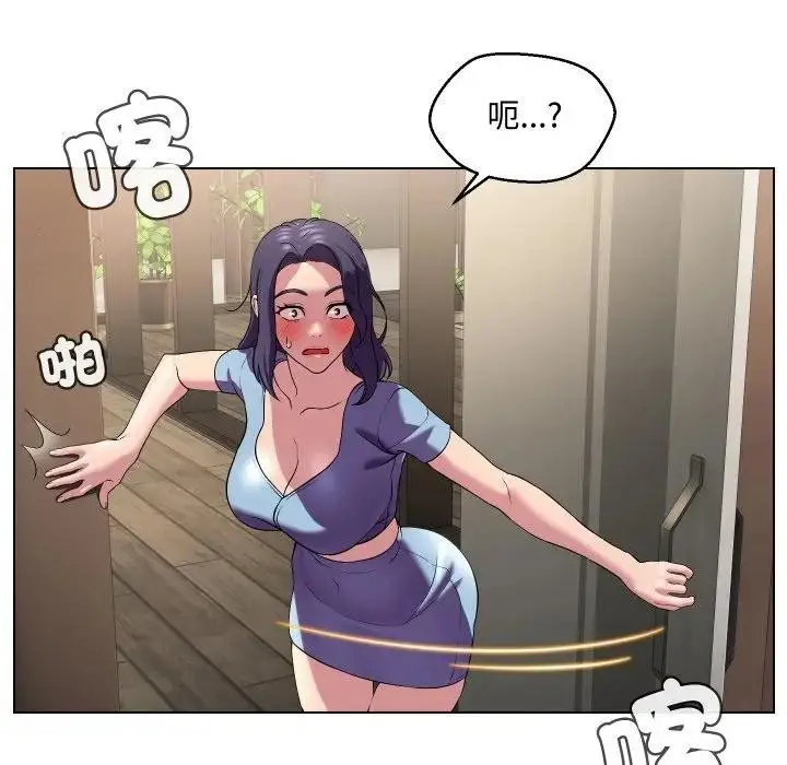 漫画《每日攻略计画》第13话第89张图