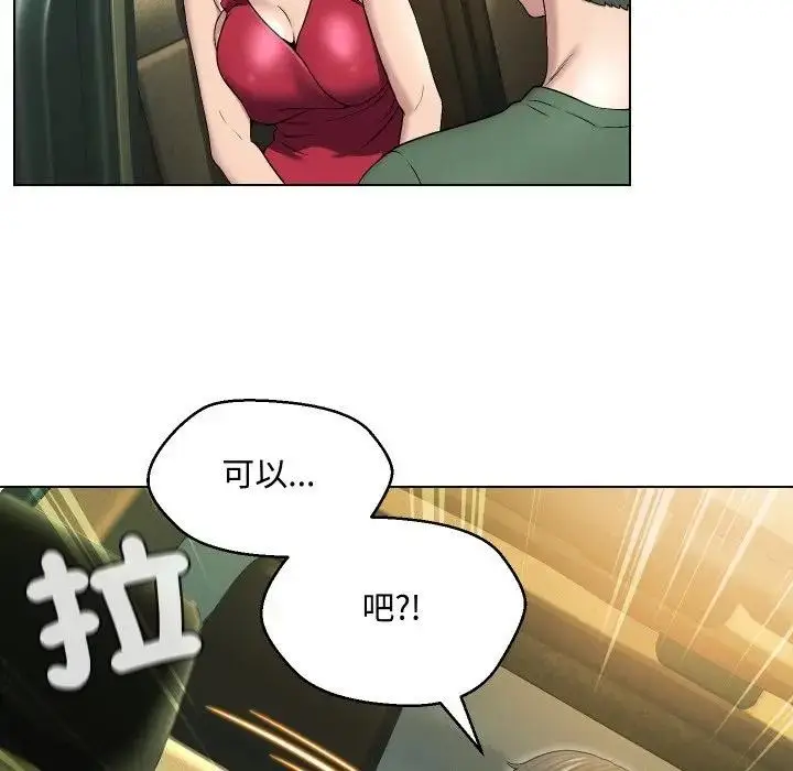 漫画《每日攻略计画》第15话第10张图