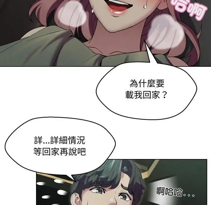 漫画《每日攻略计画》第15话第17张图