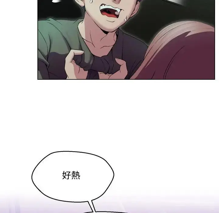 漫画《每日攻略计画》第15话第18张图