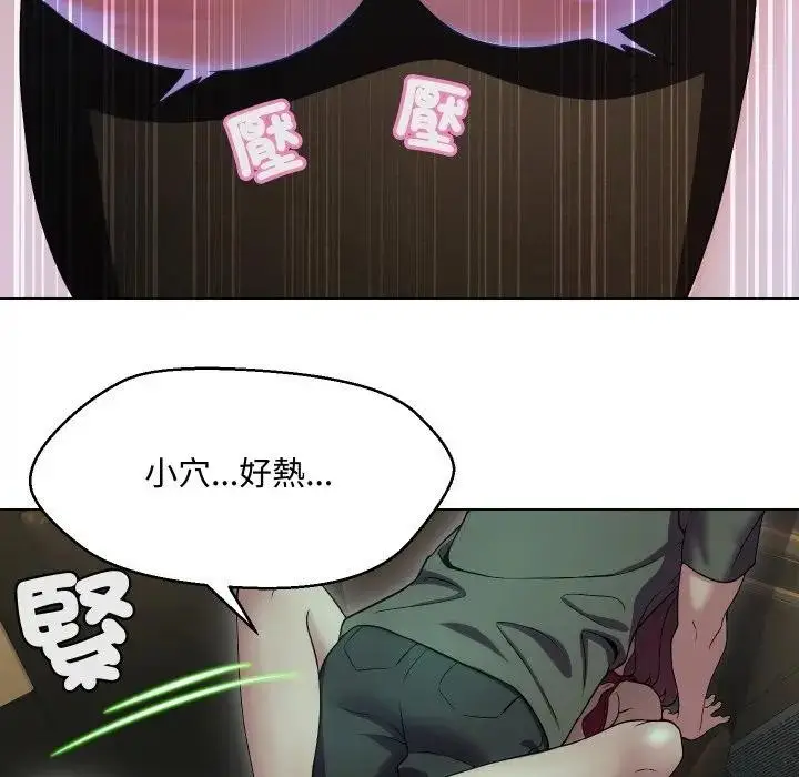 漫画《每日攻略计画》第15话第21张图