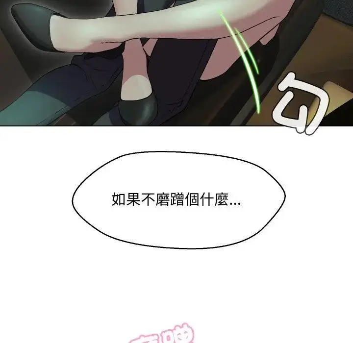 漫画《每日攻略计画》第15话第22张图