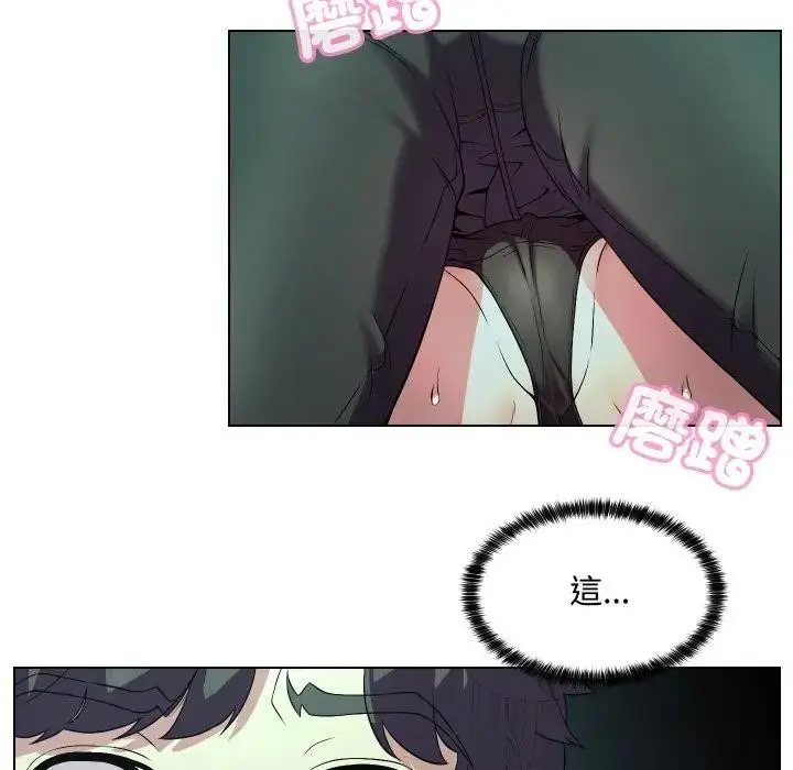 漫画《每日攻略计画》第15话第23张图