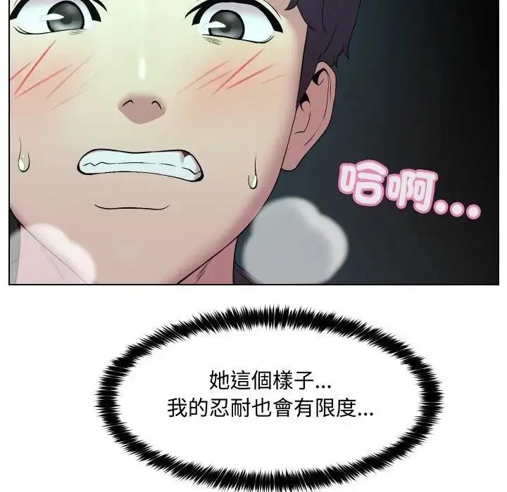 漫画《每日攻略计画》第15话第24张图