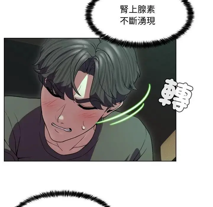 漫画《每日攻略计画》第15话第29张图