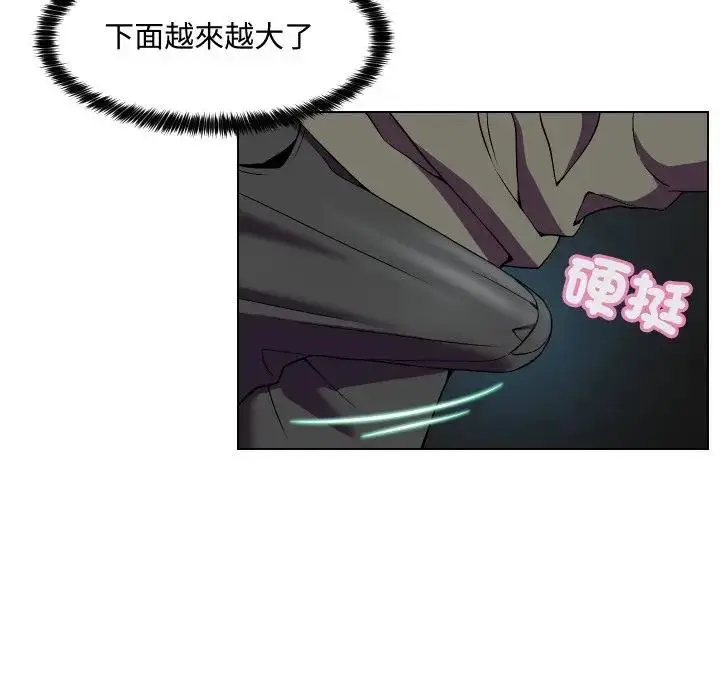 漫画《每日攻略计画》第15话第30张图