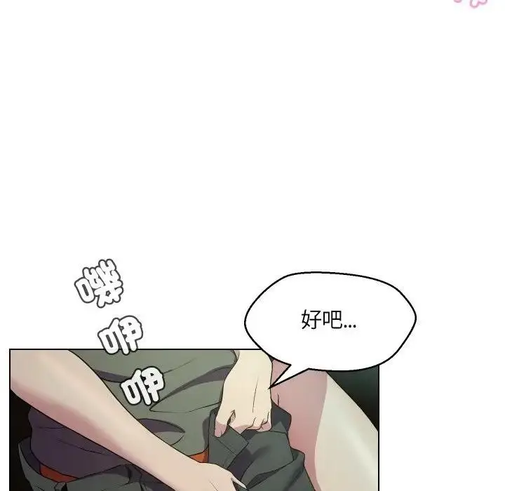 漫画《每日攻略计画》第15话第36张图