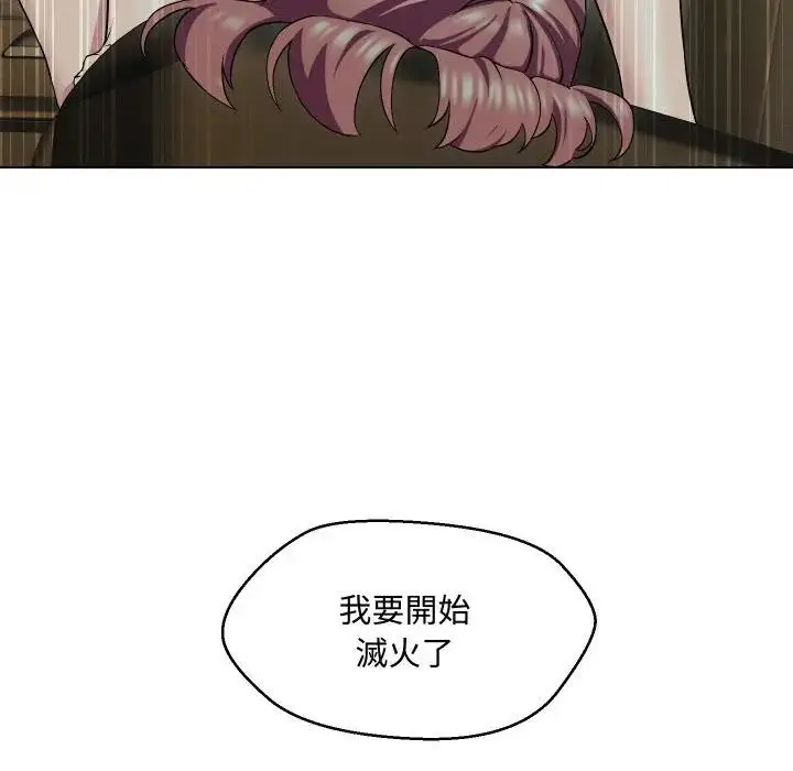 漫画《每日攻略计画》第15话第39张图