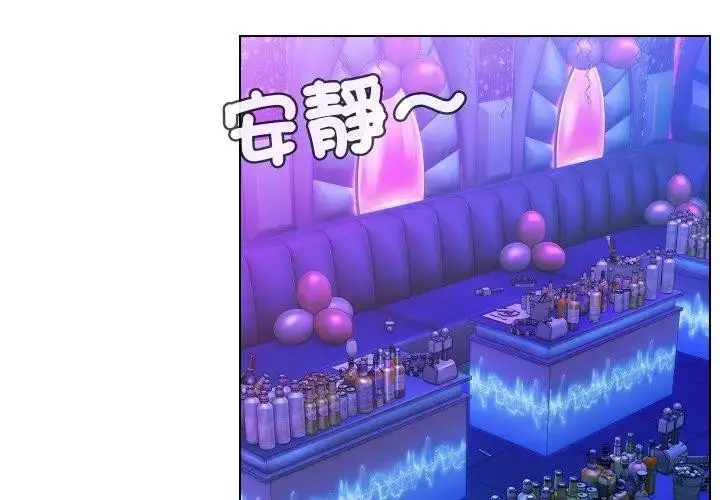 漫画《每日攻略计画》第15话第4张图