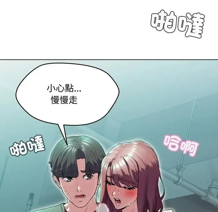漫画《每日攻略计画》第15话第6张图