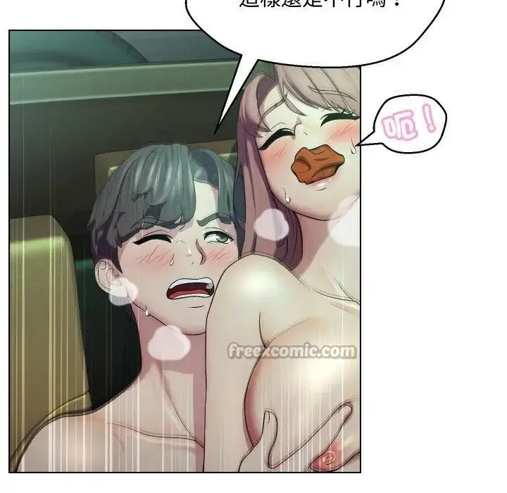漫画《每日攻略计画》第15话第70张图
