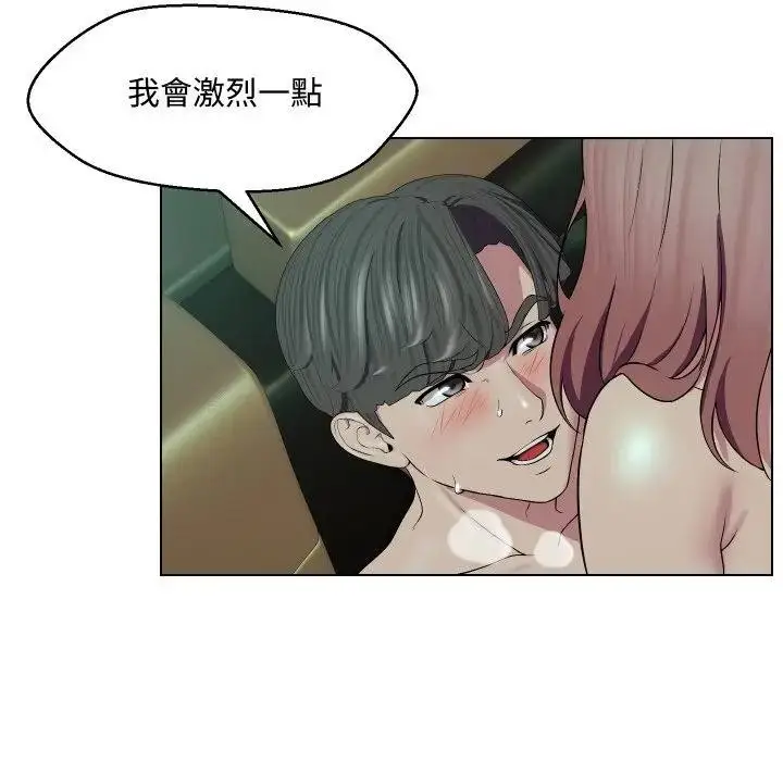 漫画《每日攻略计画》第15话第79张图