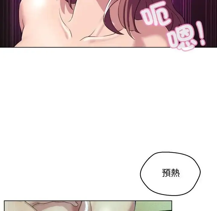 漫画《每日攻略计画》第15话第83张图