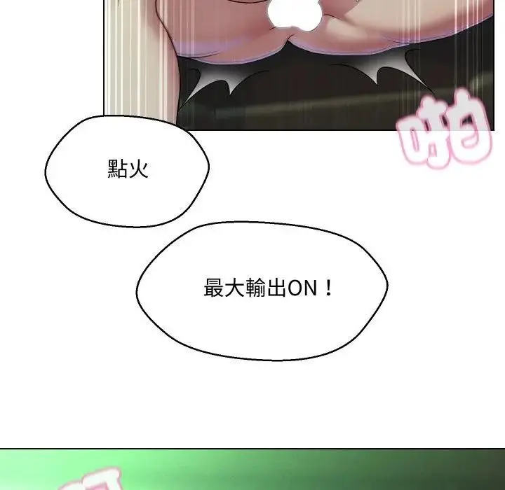 漫画《每日攻略计画》第15话第85张图