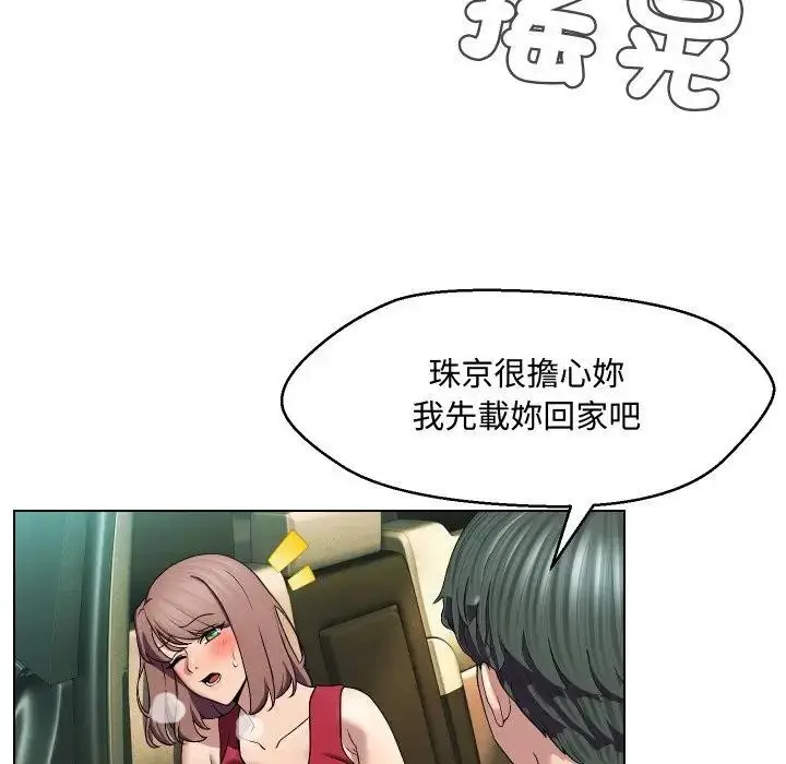 漫画《每日攻略计画》第15话第9张图