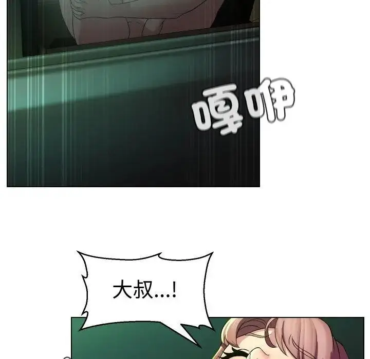 漫画《每日攻略计画》第15话第95张图