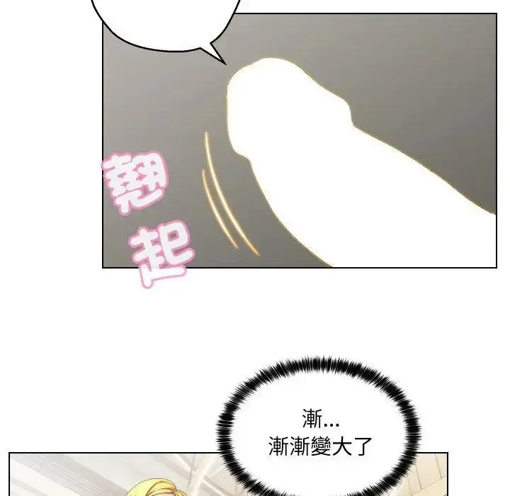 漫画《每日攻略计画》第12话第12张图