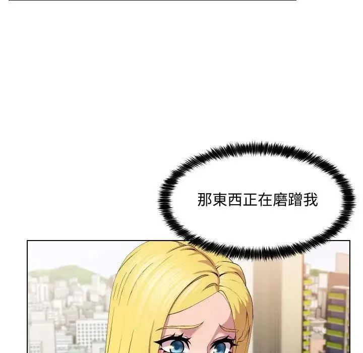 漫画《每日攻略计画》第12话第18张图