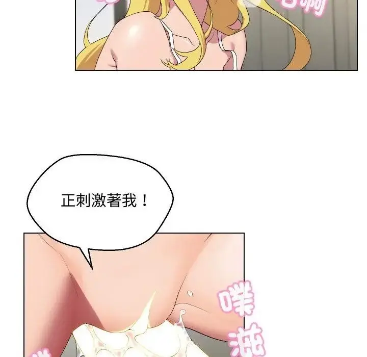 漫画《每日攻略计画》第12话第23张图