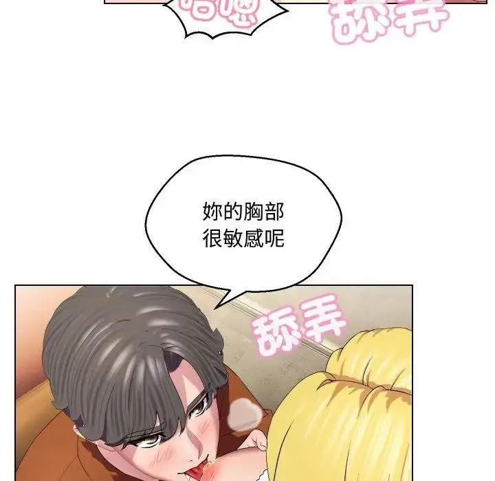 漫画《每日攻略计画》第12话第25张图
