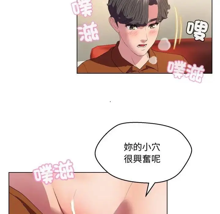 漫画《每日攻略计画》第12话第29张图