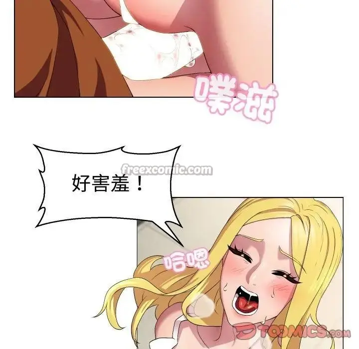 漫画《每日攻略计画》第12话第30张图