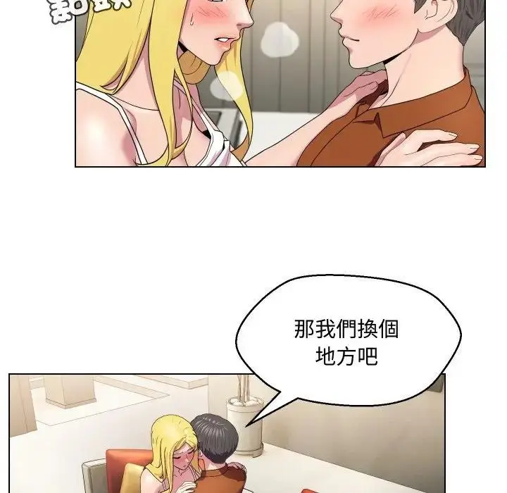 漫画《每日攻略计画》第12话第36张图