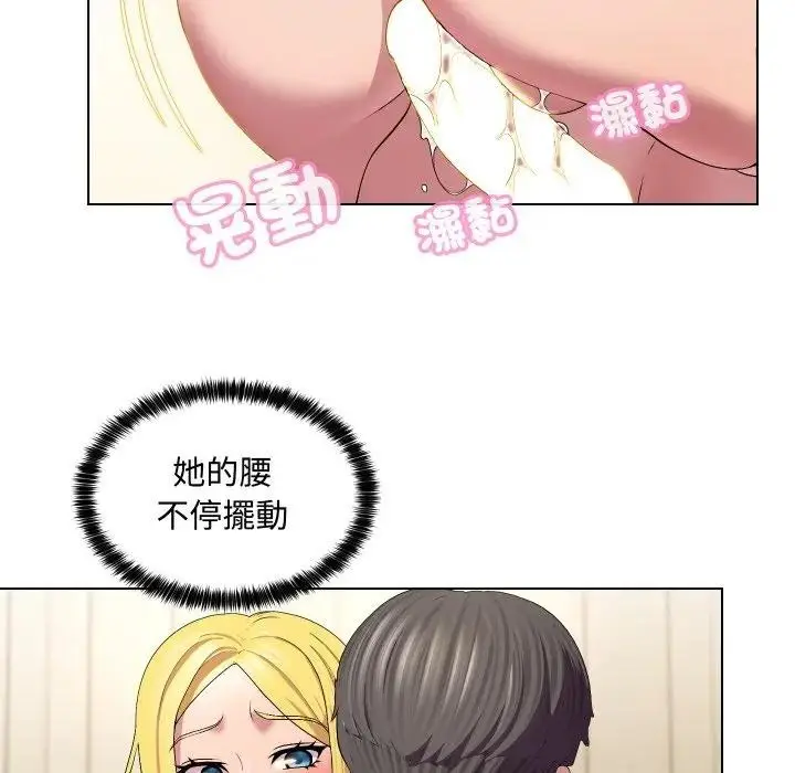 漫画《每日攻略计画》第12话第38张图