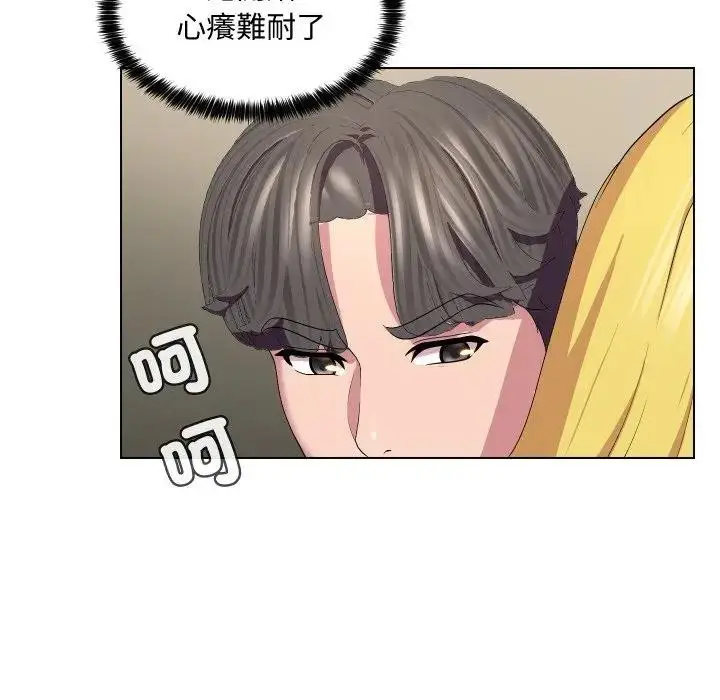 漫画《每日攻略计画》第12话第40张图