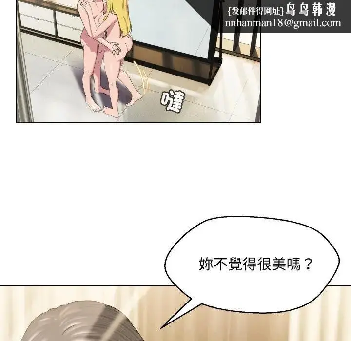 漫画《每日攻略计画》第12话第43张图