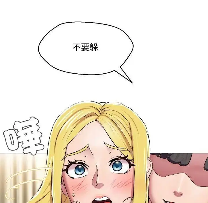 漫画《每日攻略计画》第12话第51张图