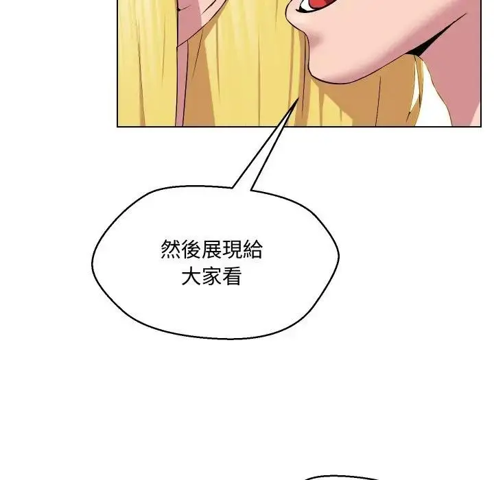 漫画《每日攻略计画》第12话第54张图