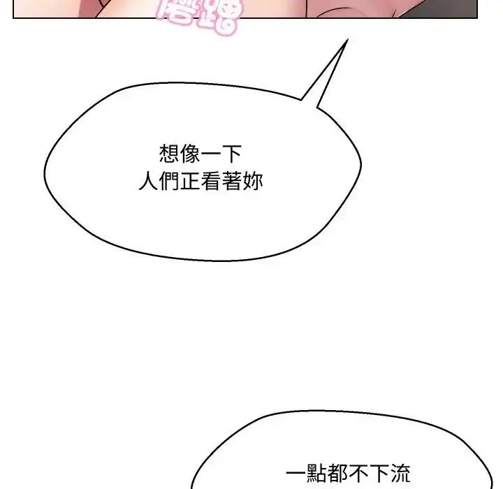 漫画《每日攻略计画》第12话第56张图