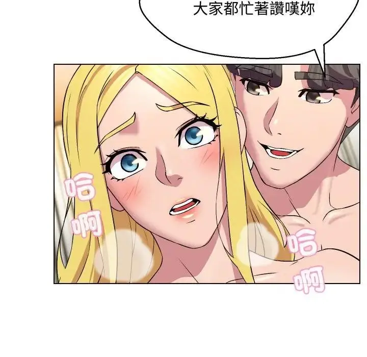 漫画《每日攻略计画》第12话第57张图