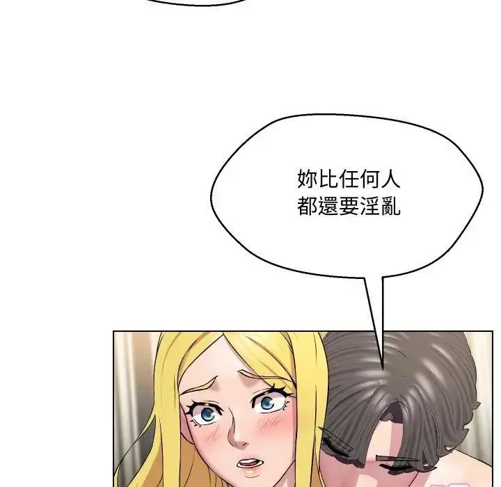 漫画《每日攻略计画》第12话第62张图
