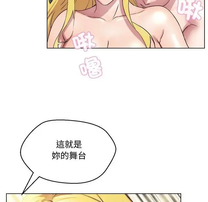 漫画《每日攻略计画》第12话第63张图