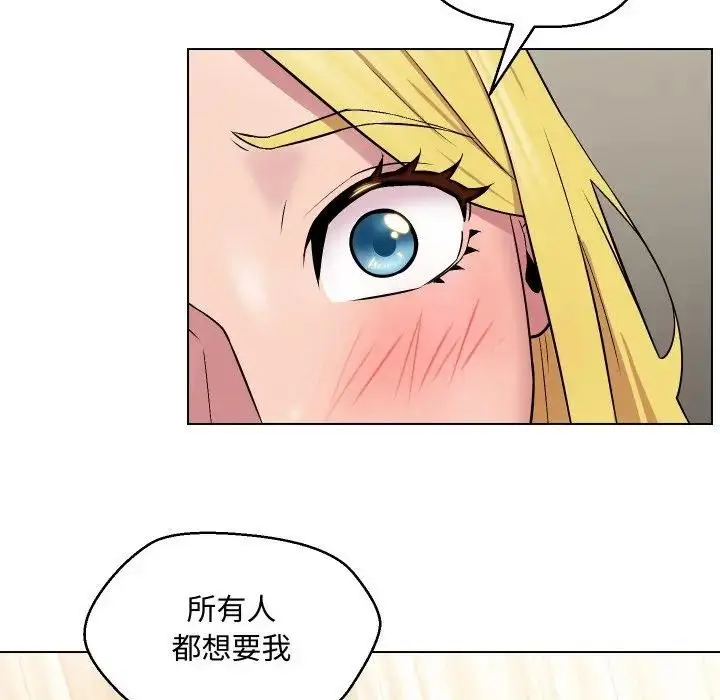 漫画《每日攻略计画》第12话第65张图
