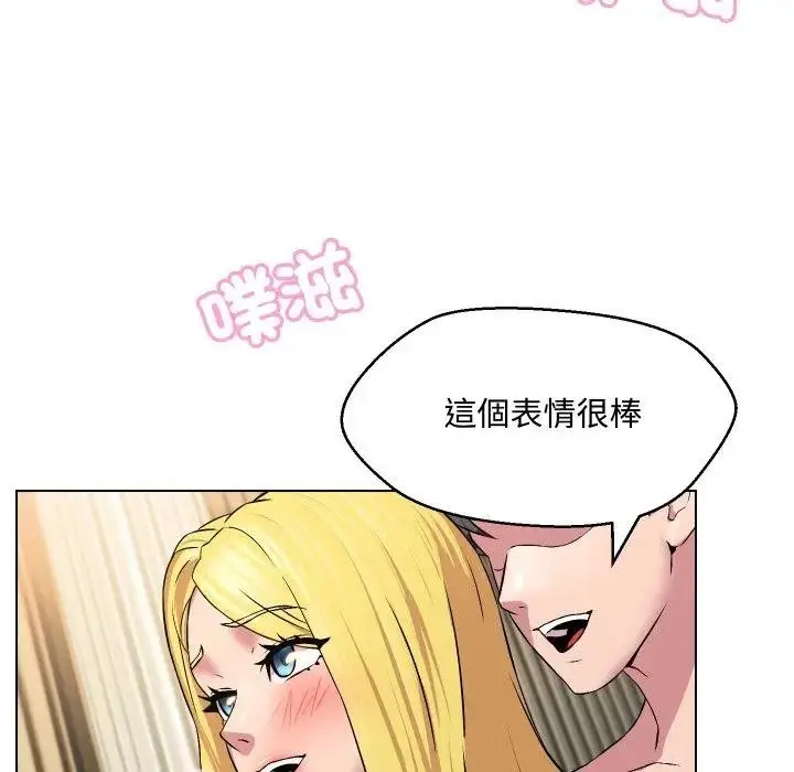 漫画《每日攻略计画》第12话第68张图