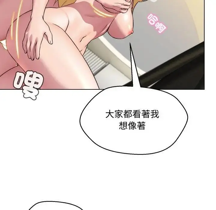 漫画《每日攻略计画》第12话第71张图