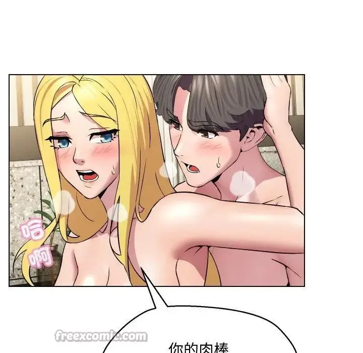 漫画《每日攻略计画》第12话第75张图