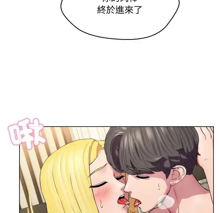 漫画《每日攻略计画》第12话第76张图