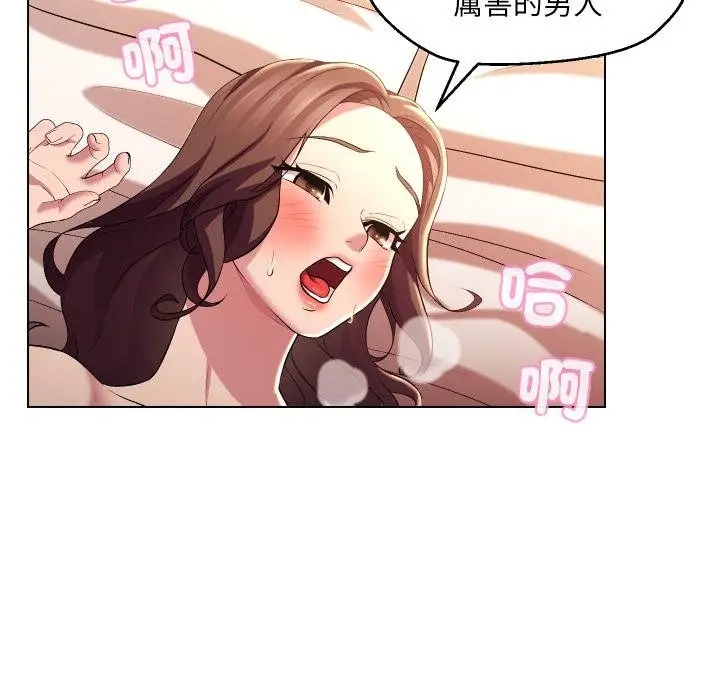 漫画《每日攻略计画》第27话第26张图