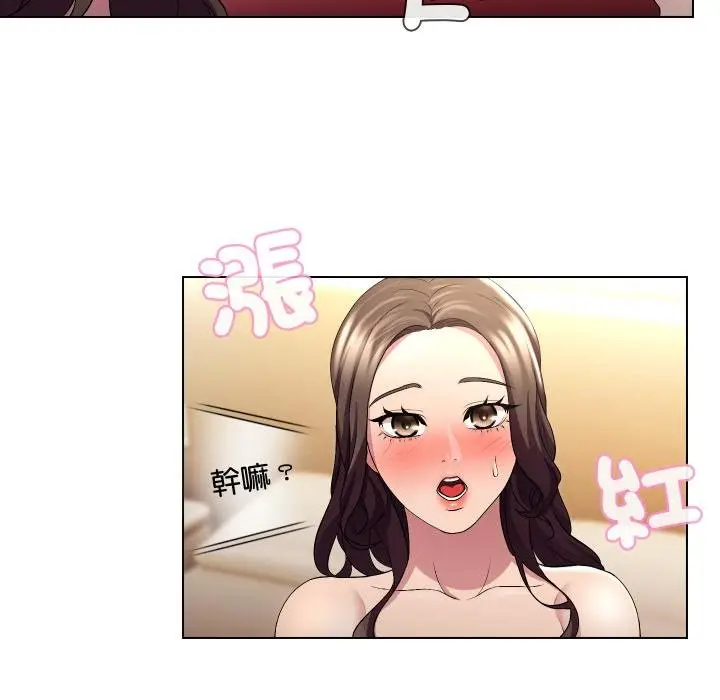 漫画《每日攻略计画》第27话第35张图