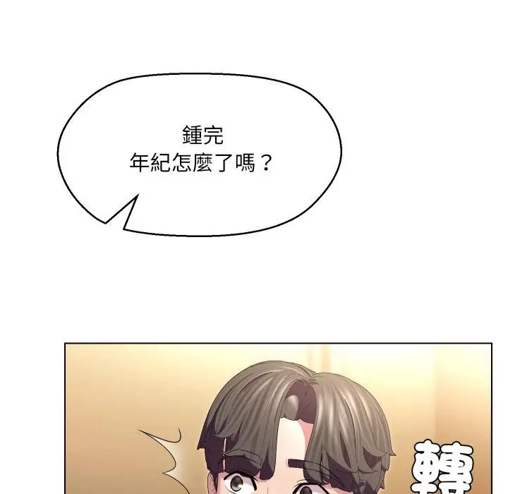 漫画《每日攻略计画》第27话第48张图