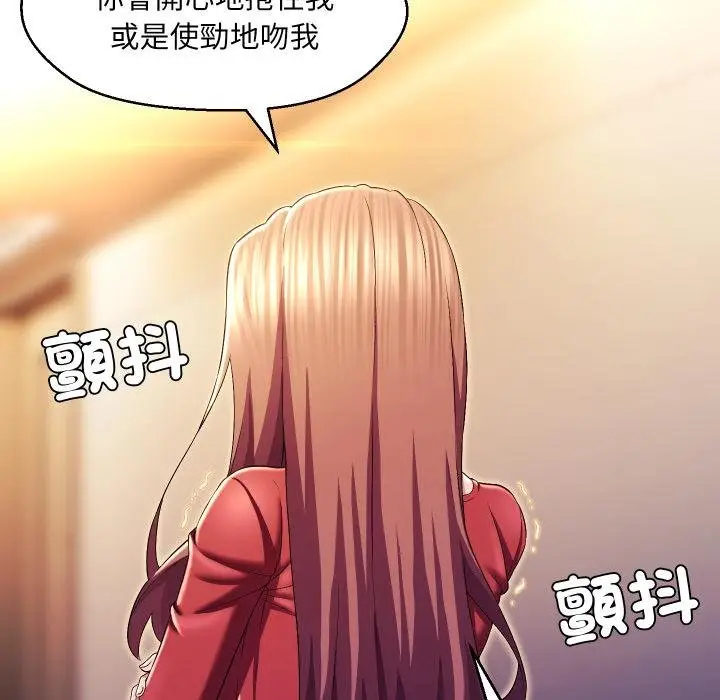 漫画《每日攻略计画》第27话第57张图